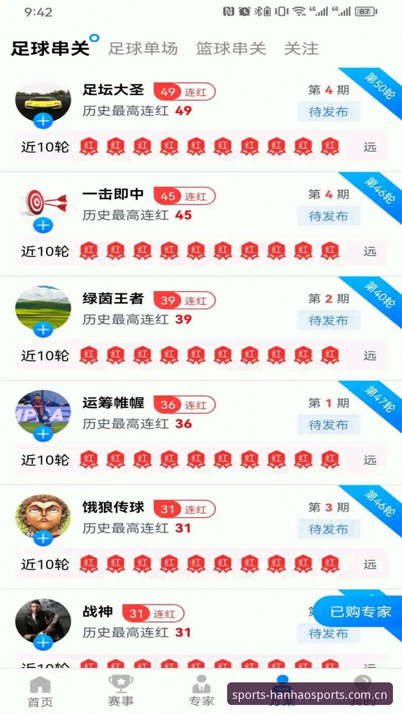 浩瀚体育用户反馈 浩瀚体育官网使用指南:用户真实体验与下载全攻略
