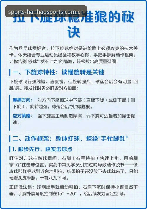 浩瀚体育手机版 如何通过浩瀚体育手机版获得最佳赛事体验?资深用户分享实用心得